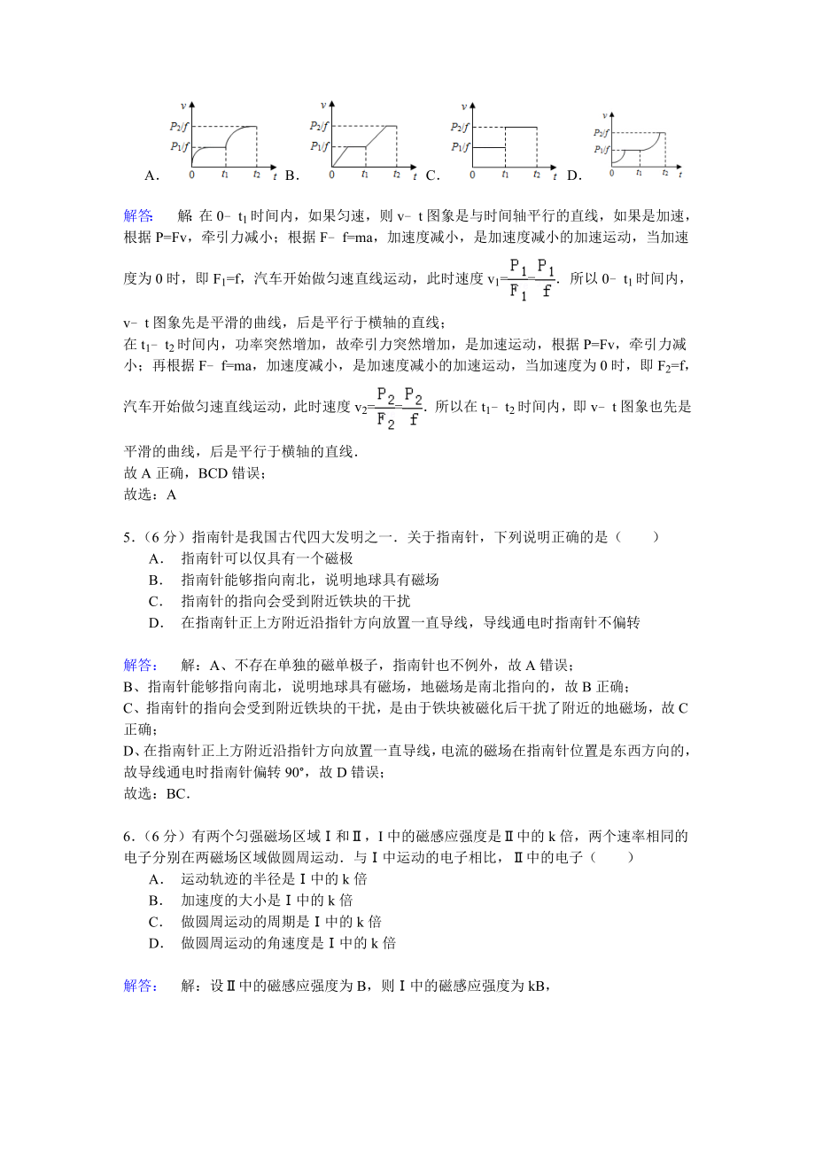 2015年高考贵州理综物理试题(含答案).doc_第3页