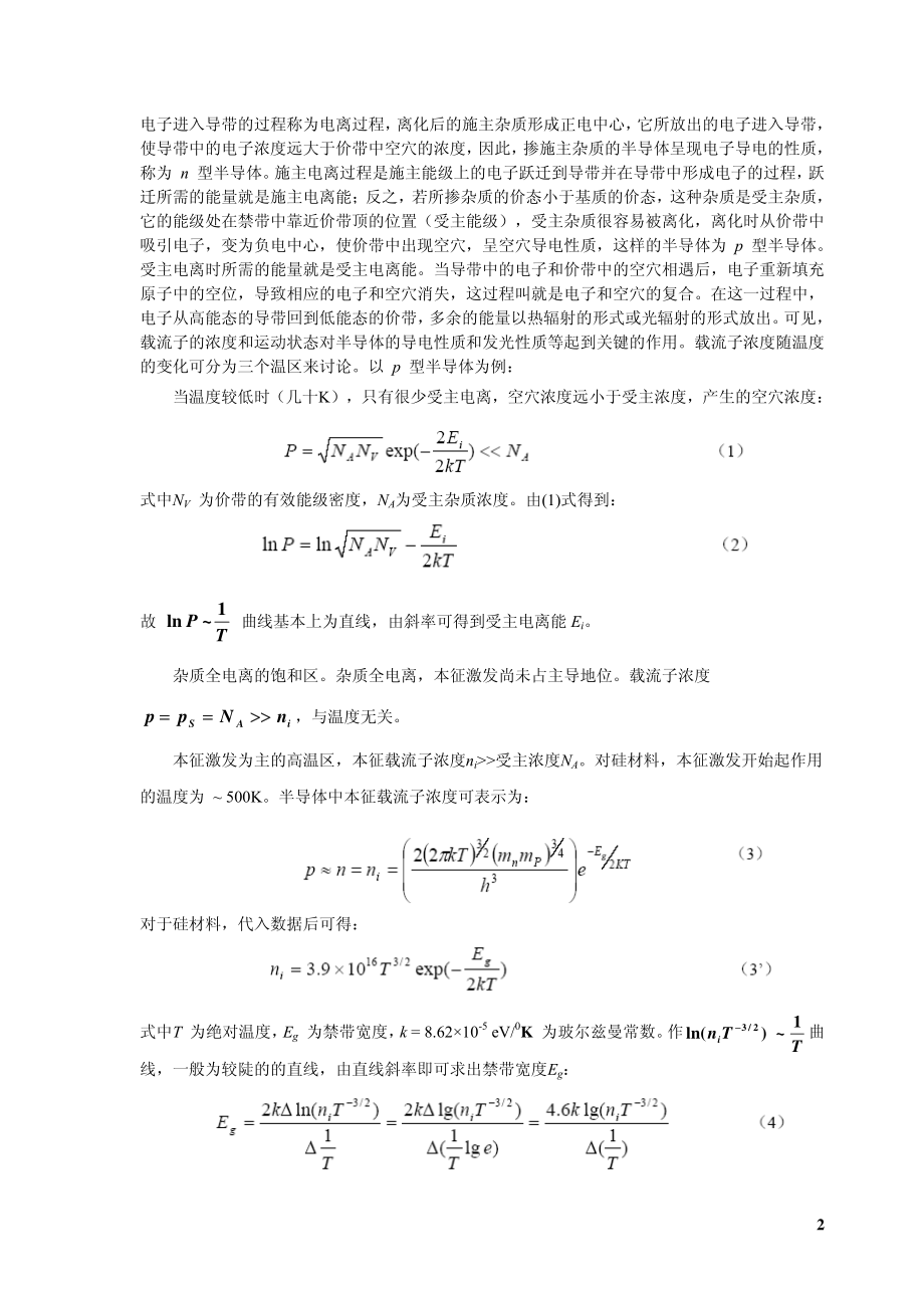 pdf4_0004.pdf_第2页