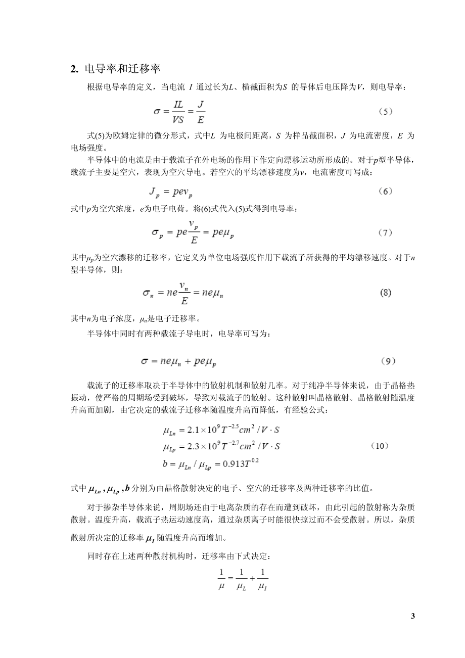 pdf4_0004.pdf_第3页