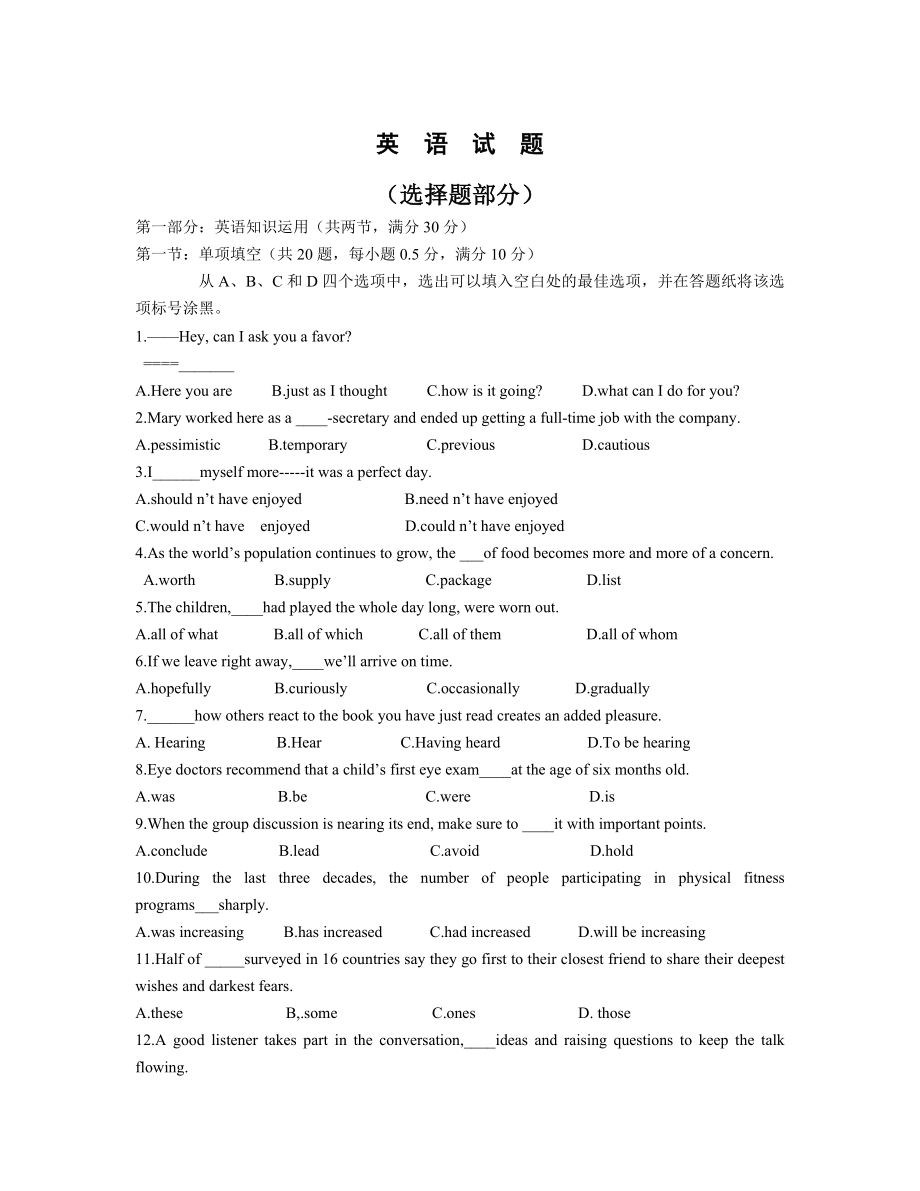 2013年浙江省高考英语（原卷版）(1).pdf_第1页