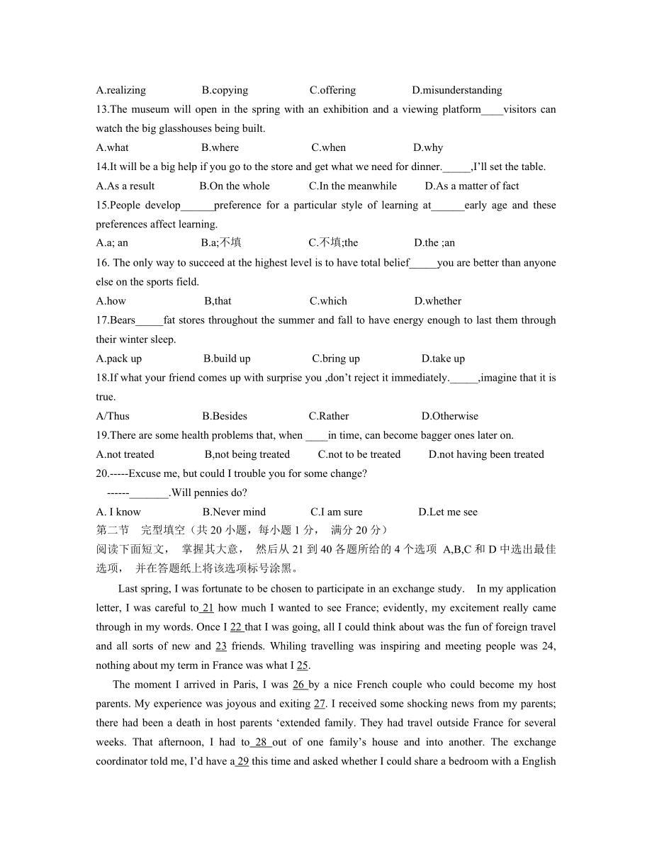 2013年浙江省高考英语（原卷版）(1).pdf_第2页