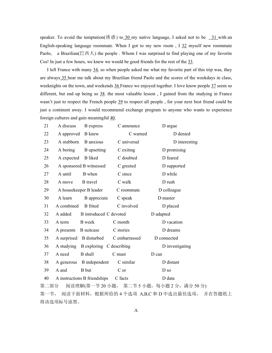 2013年浙江省高考英语（原卷版）(1).pdf_第3页