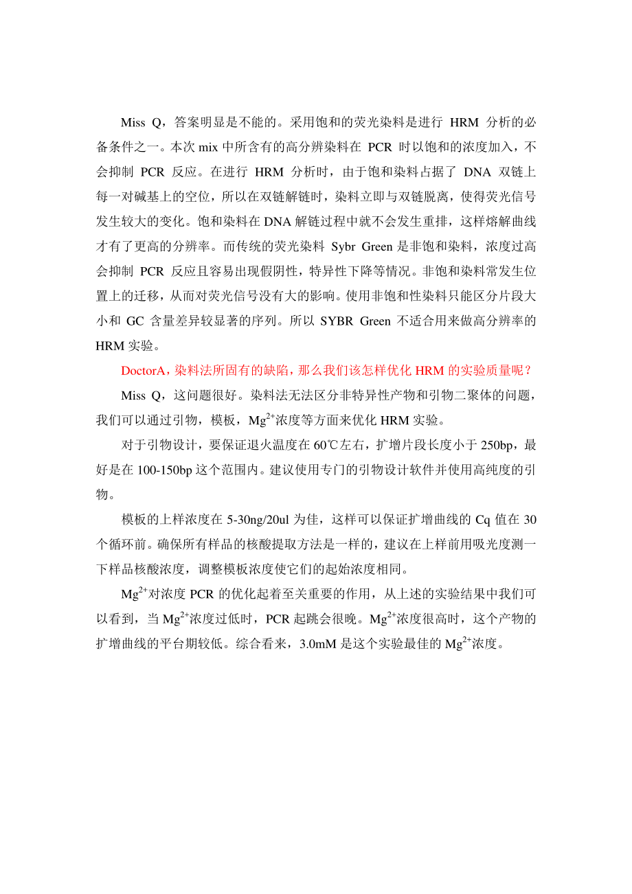 HRM实验指导.pdf_第3页