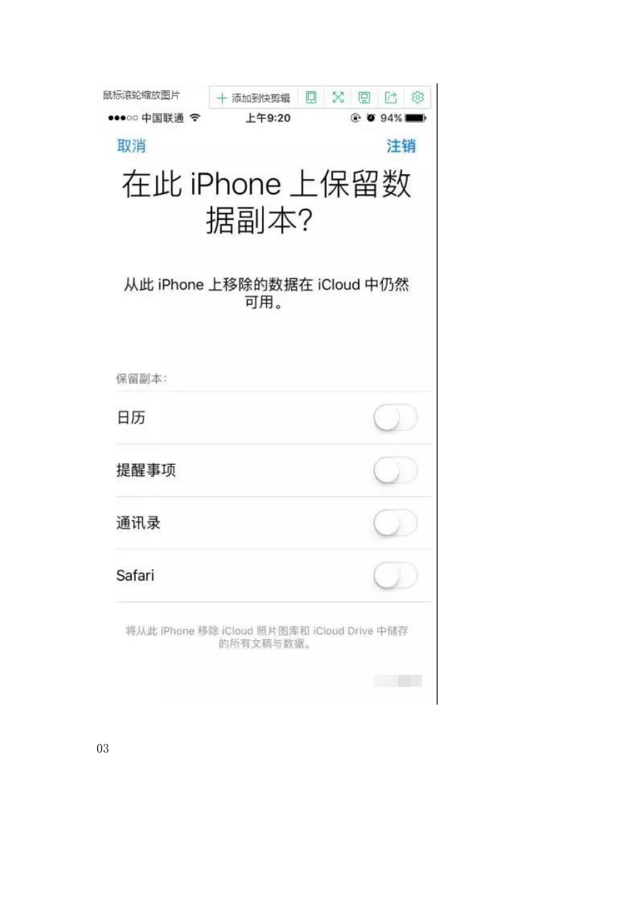 iphone下载imtoken钱包教程.docx_第3页