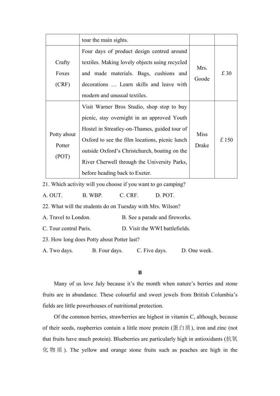 2018年高考英语试卷（新课标ⅱ）（含解析版）(1).pdf_第2页