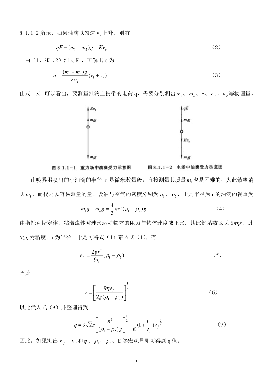 26232110.pdf_第3页