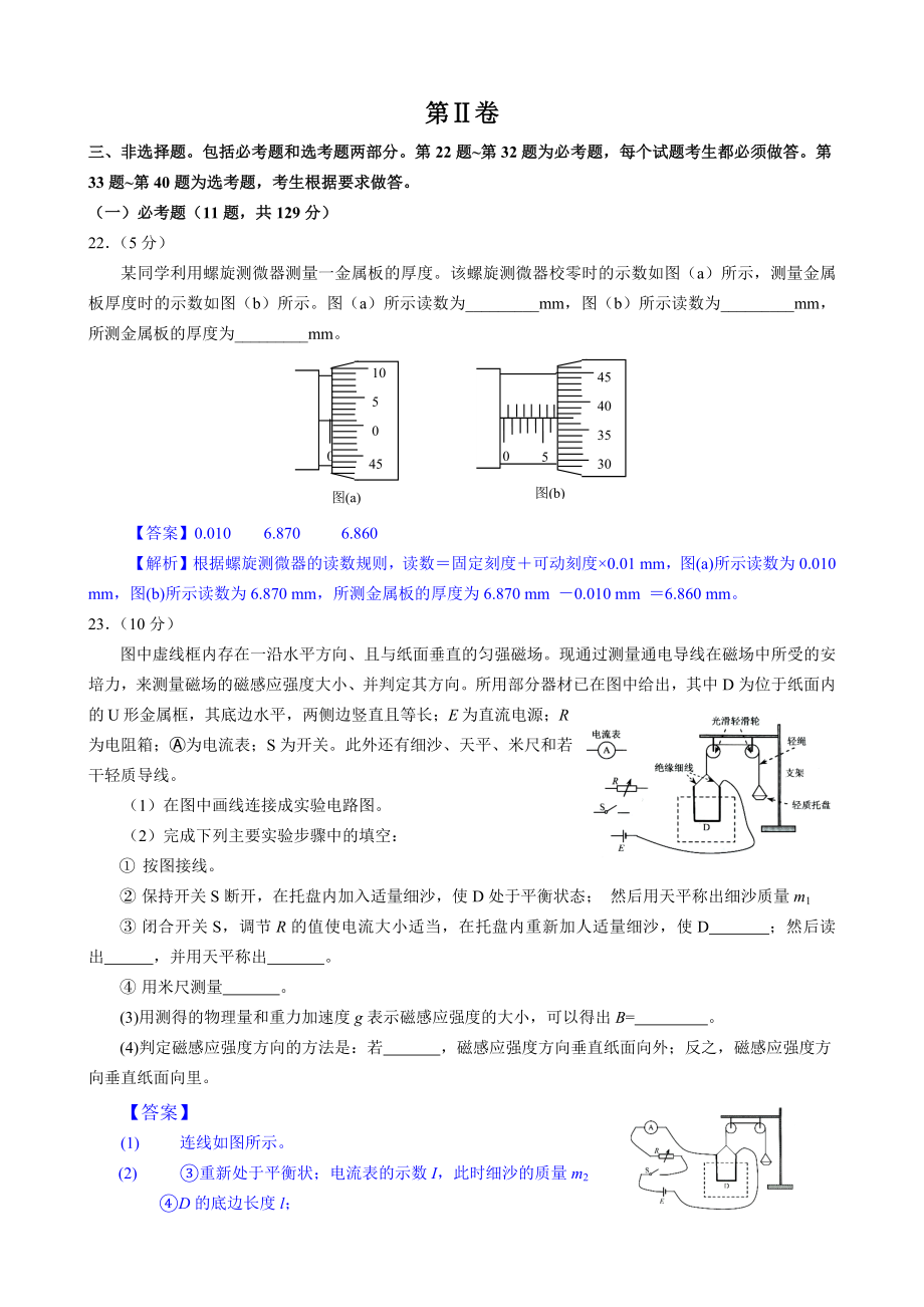 2012年高考物理新课标卷.docx_第3页