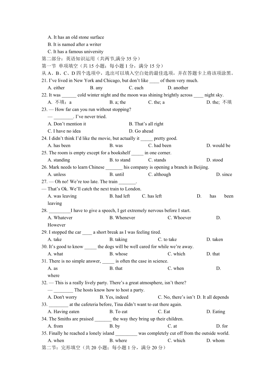 2013年高考真题英语(山东卷)（原卷版）(1).doc_第3页