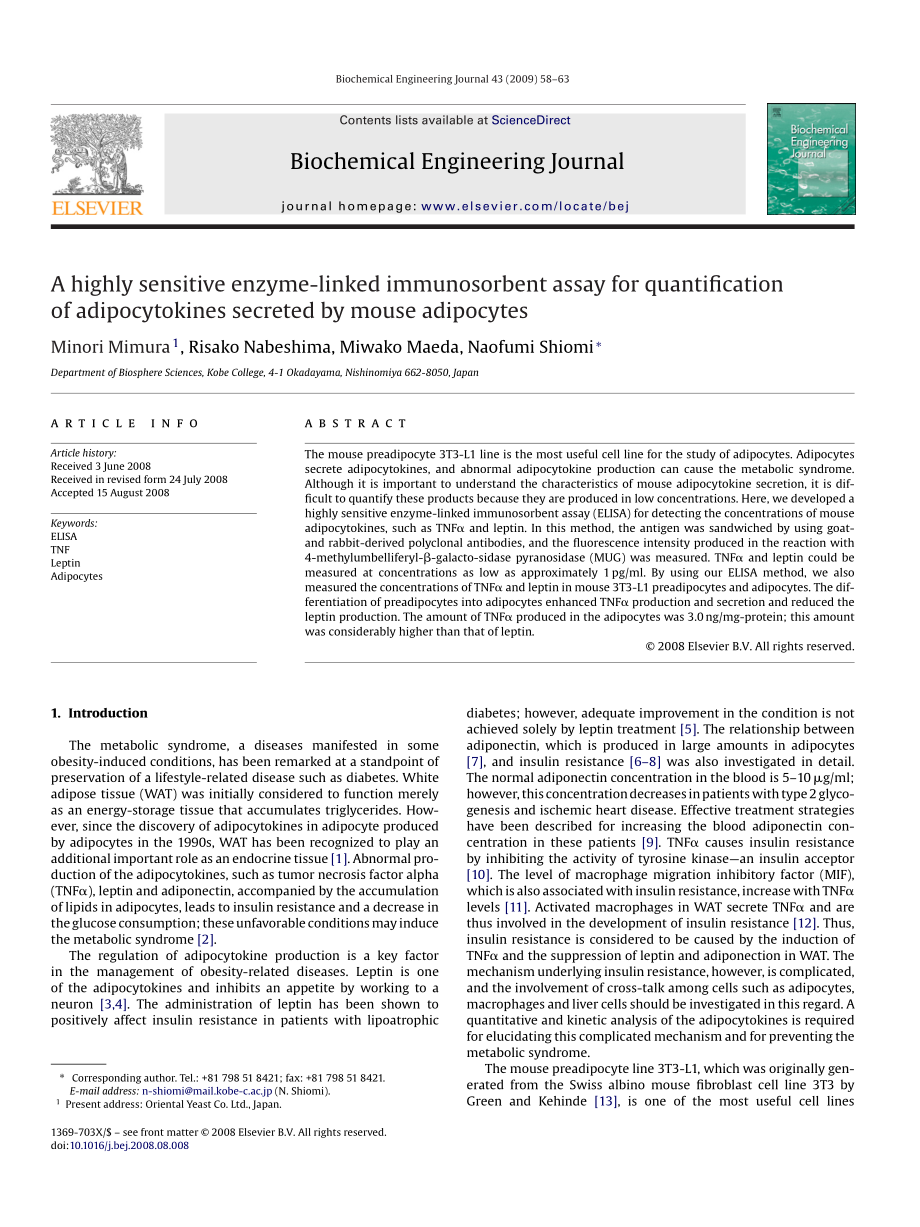 A highly sensitive ELISA for quantification of adipocytokines secreted(1).pdf_第1页