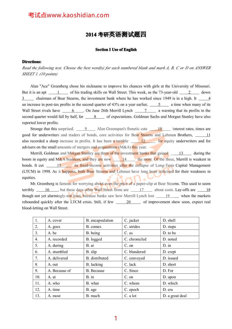 2014年考研英语一模拟测试题及参考答案（四）.pdf_第1页