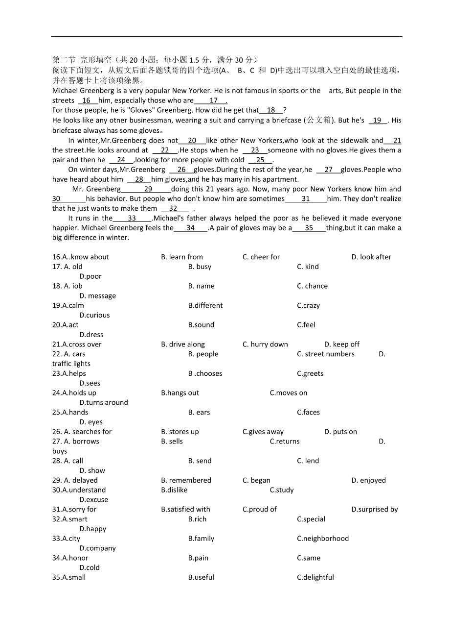 2013年海南高考英语试题和答案.doc_第2页