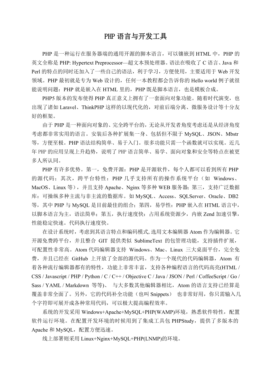 5.英文翻译译文.doc_第2页