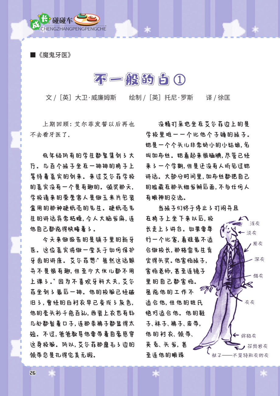 不一般的白.pdf_第1页