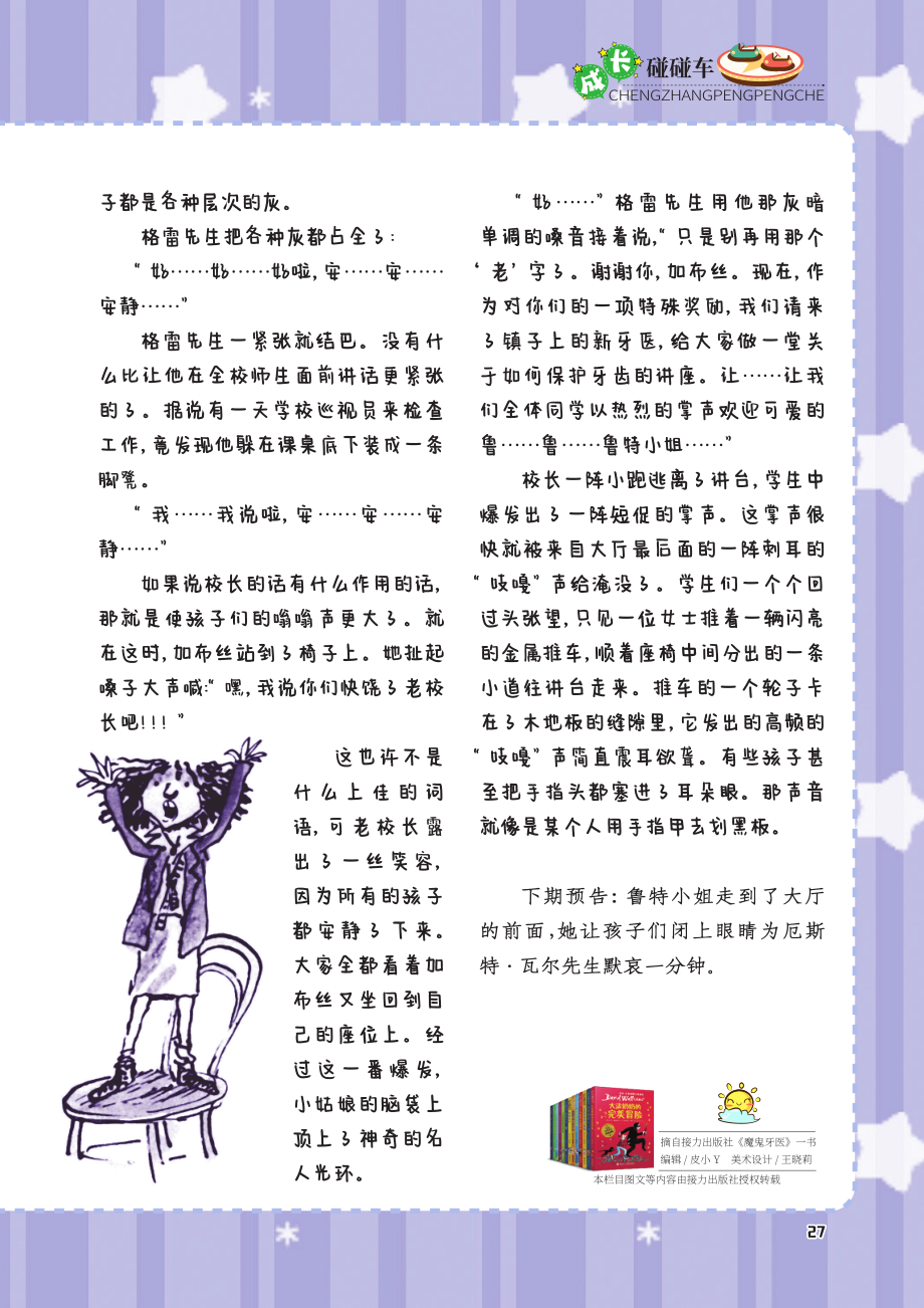 不一般的白.pdf_第2页