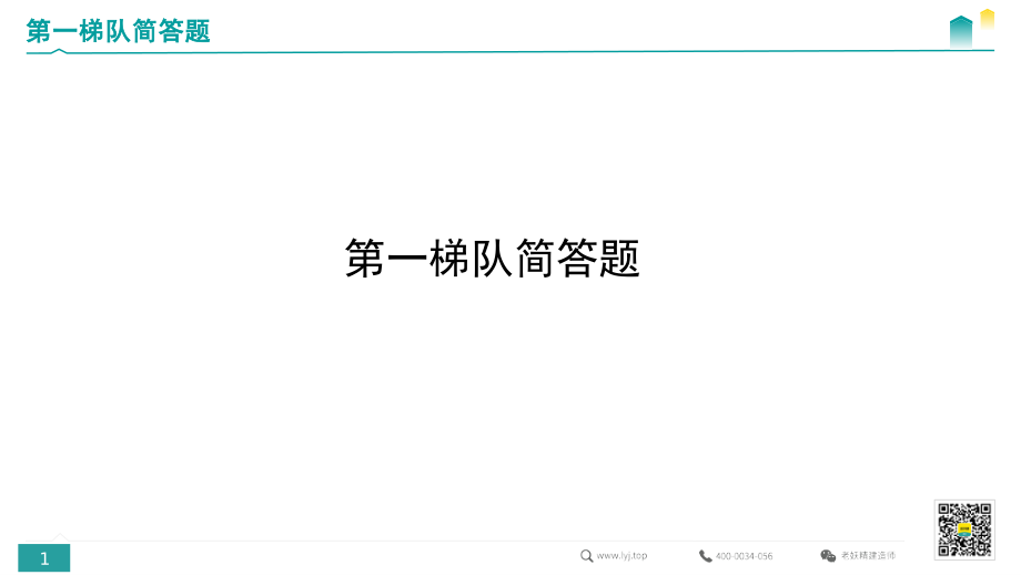 简答题汇总.pdf.pdf_第1页