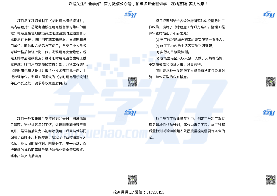 经典案例20题-5√.pdf_第2页