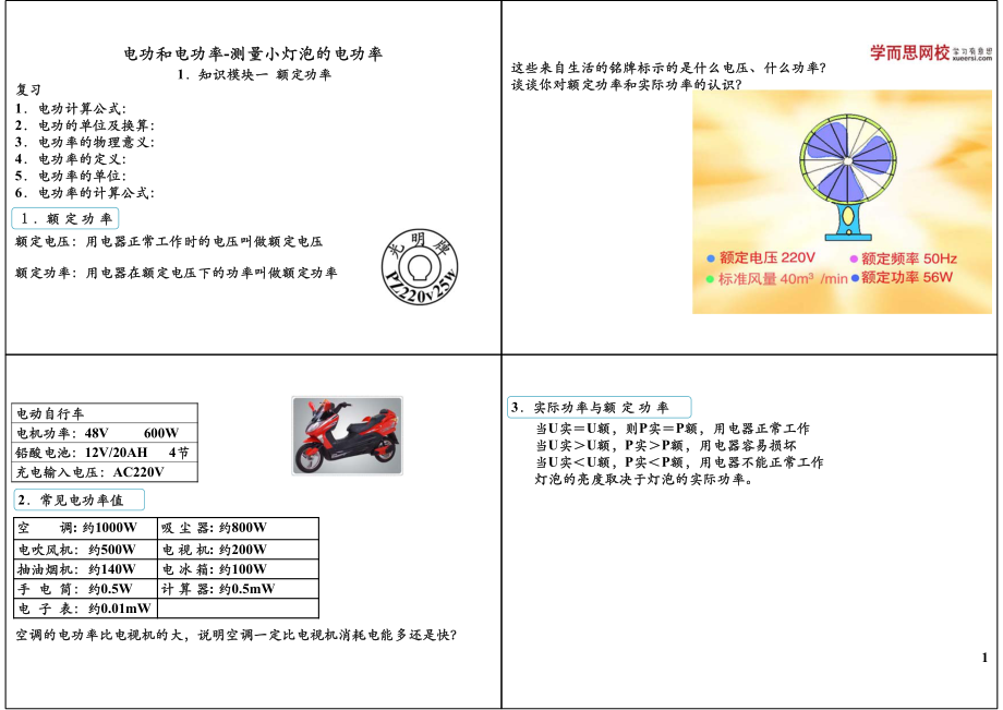 13983356678875最新课程：qq2985064629.pdf_第1页