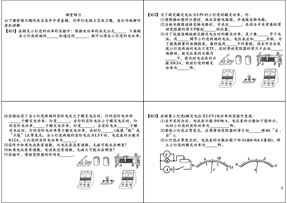 13983356678875最新课程：qq2985064629.pdf_第3页