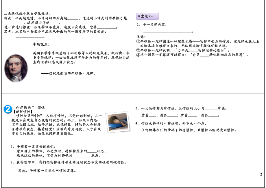 讲义(17).pdf_第2页