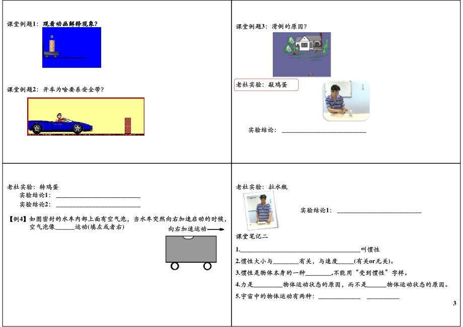 讲义(17).pdf_第3页