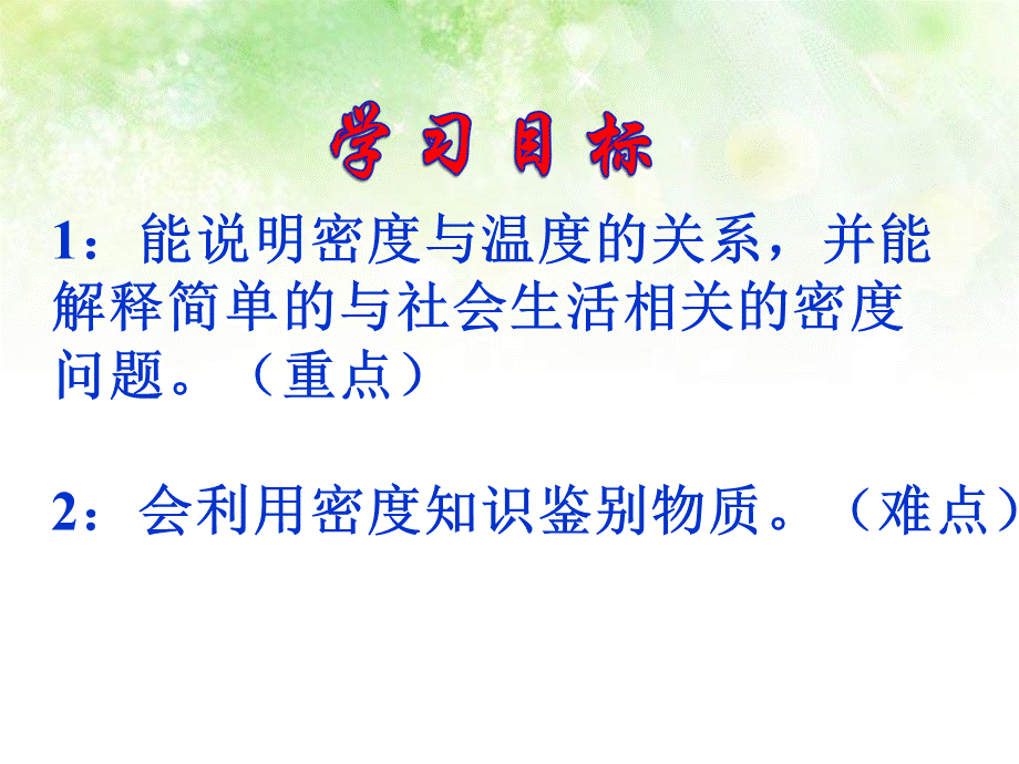 6.4_密度与社会生活.ppt_第3页