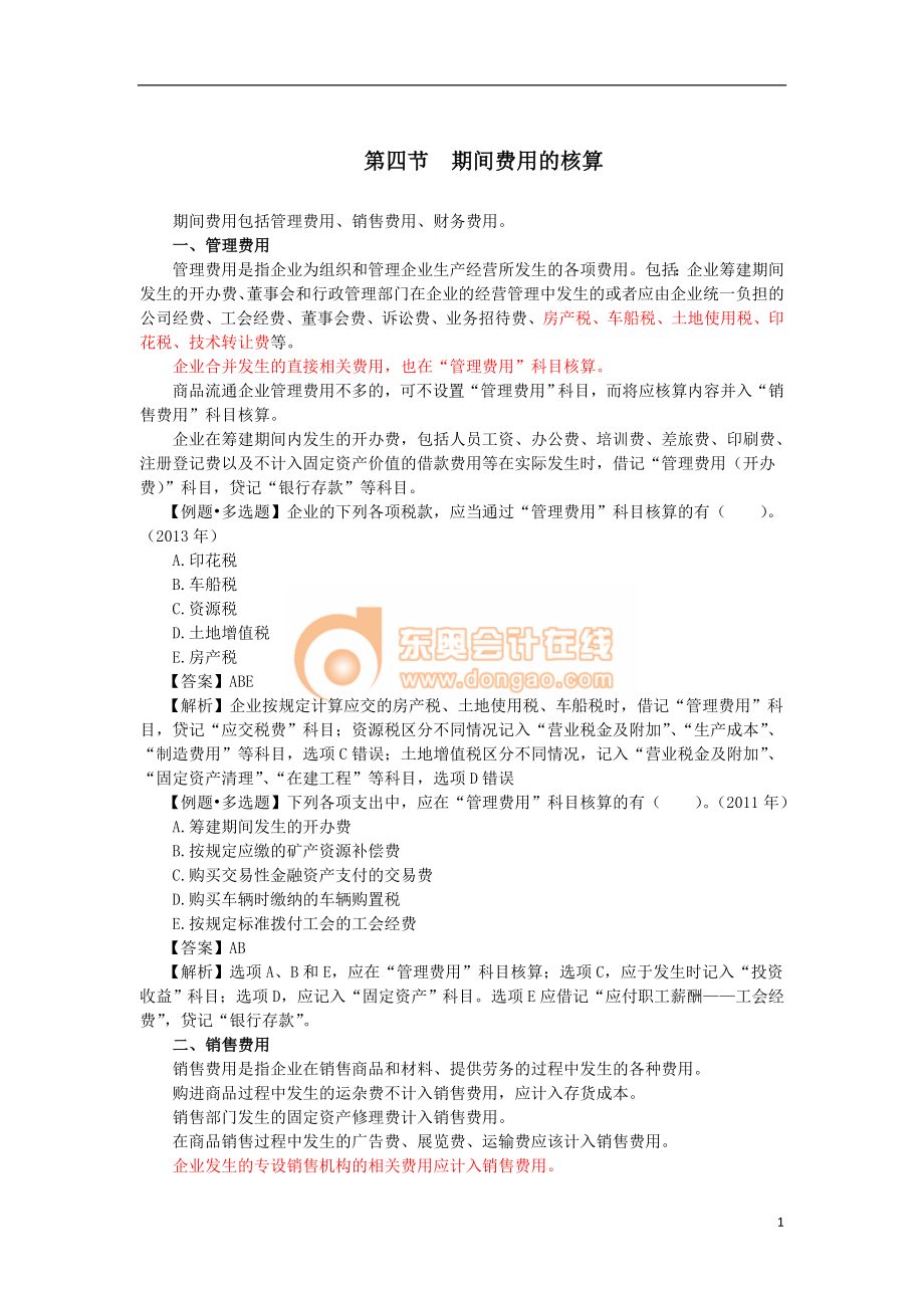 14zsjc_zzfjc_ck_123_1609_j.doc_第1页