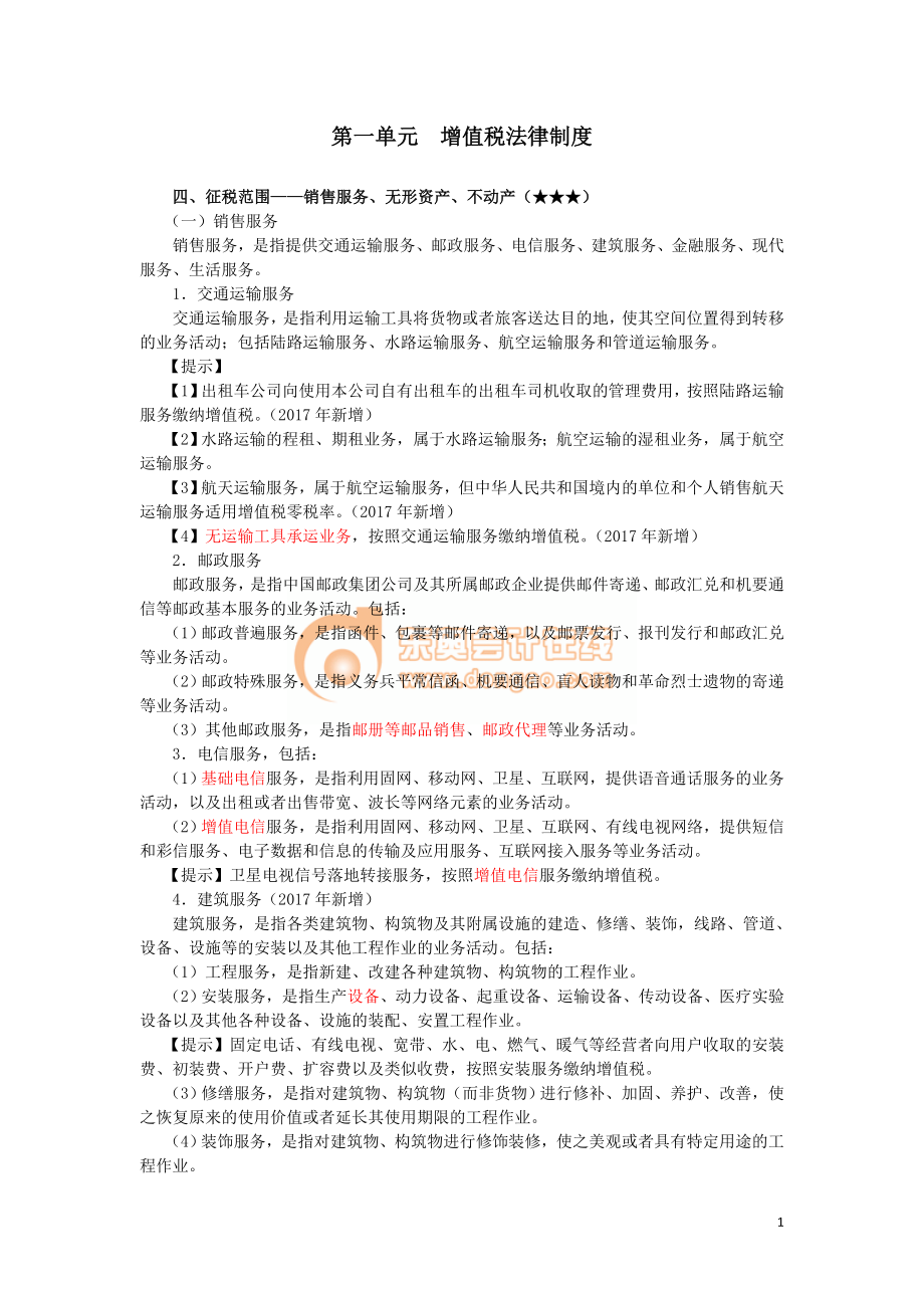 17cjjjf_hjxjc_035_0402_j.doc_第1页