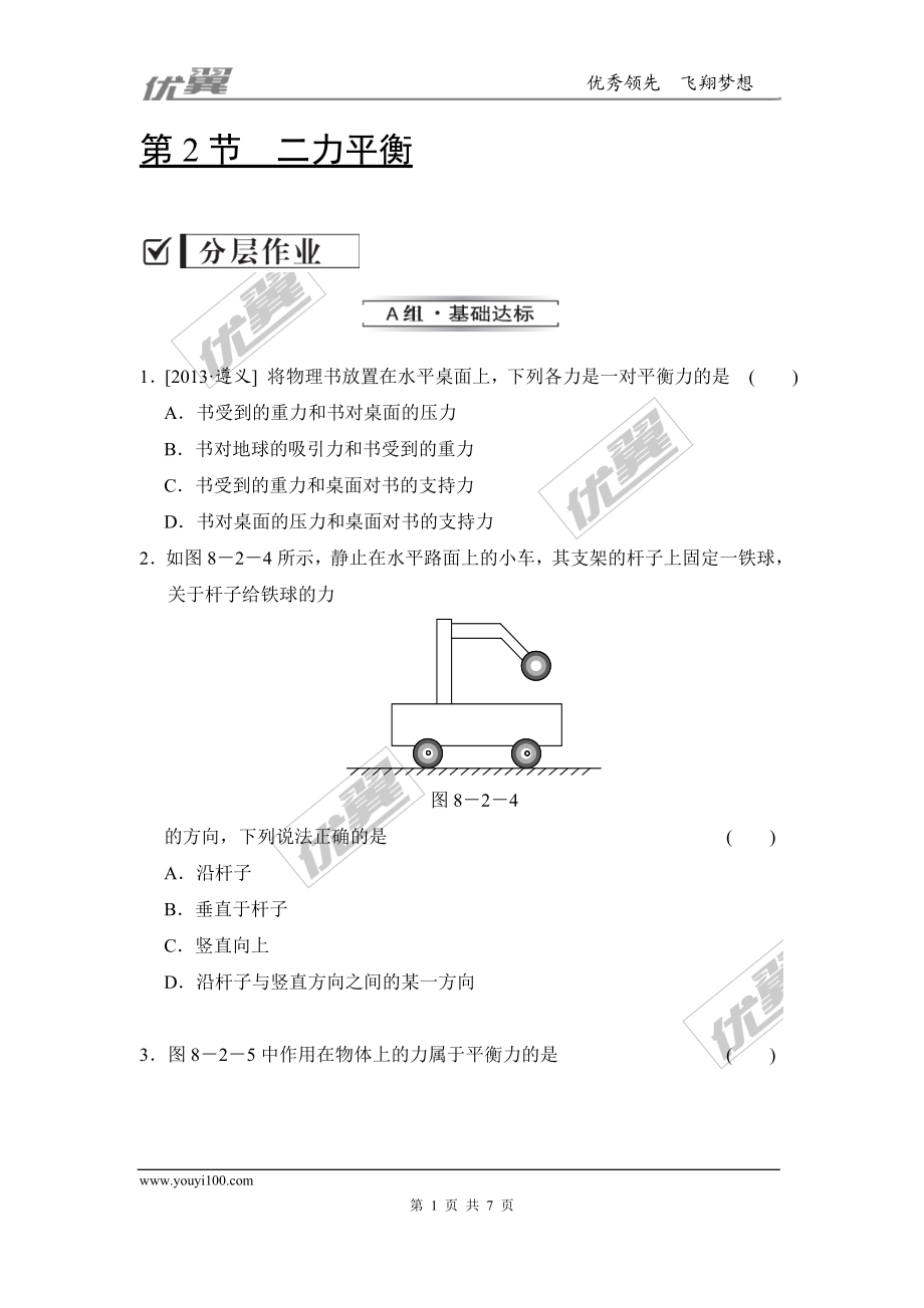 检测卷(3).doc_第1页