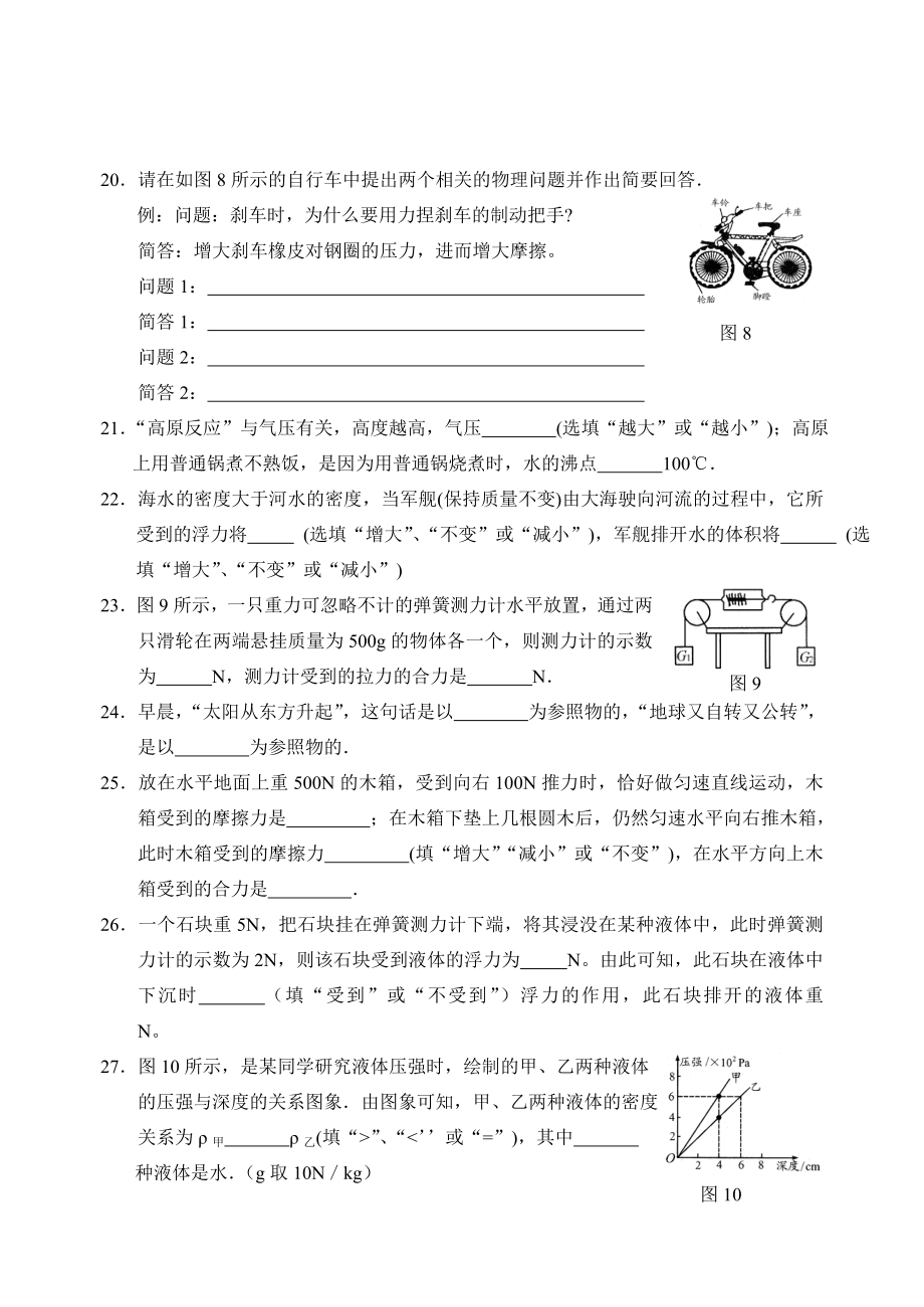 人教版九年级物理第一学期期末测试题(五).doc_第3页