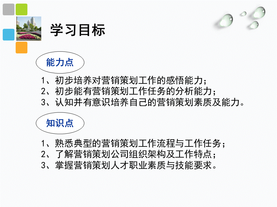 1工作任务篇.ppt_第2页