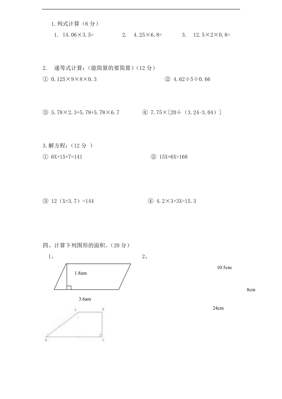 期末测试8.doc_第2页