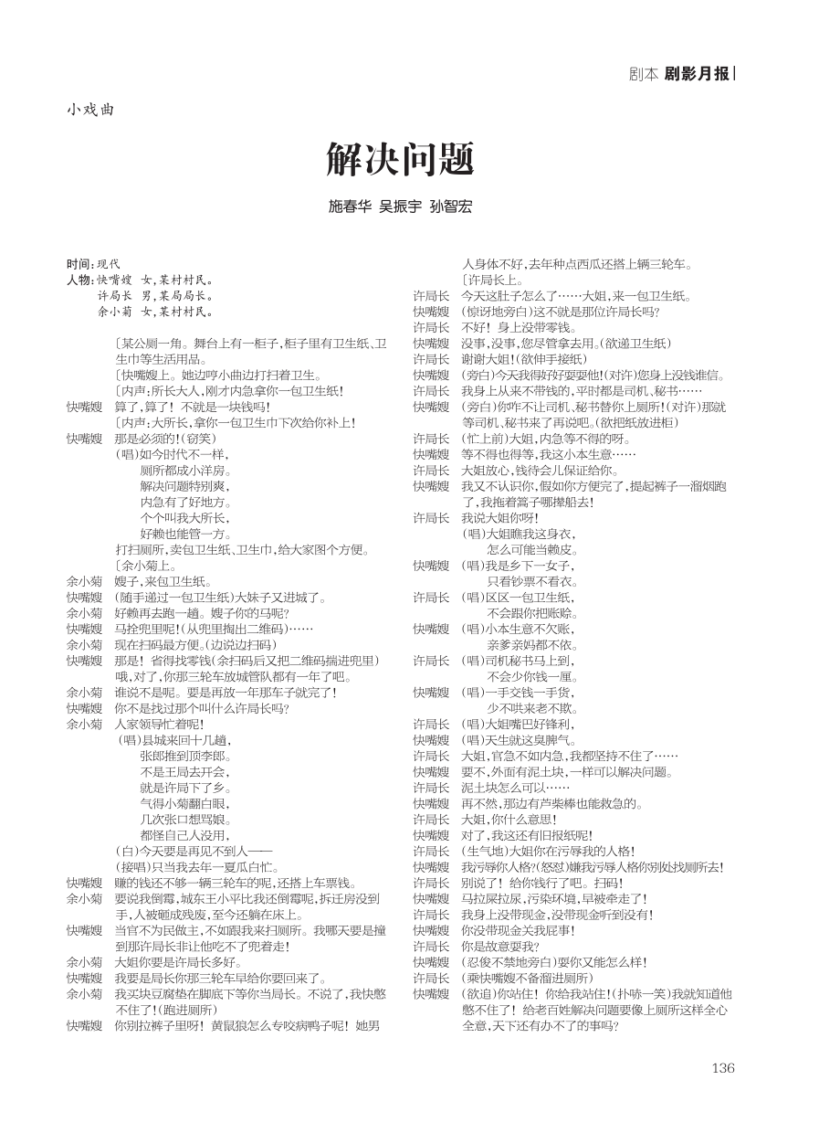 解决问题.pdf_第1页