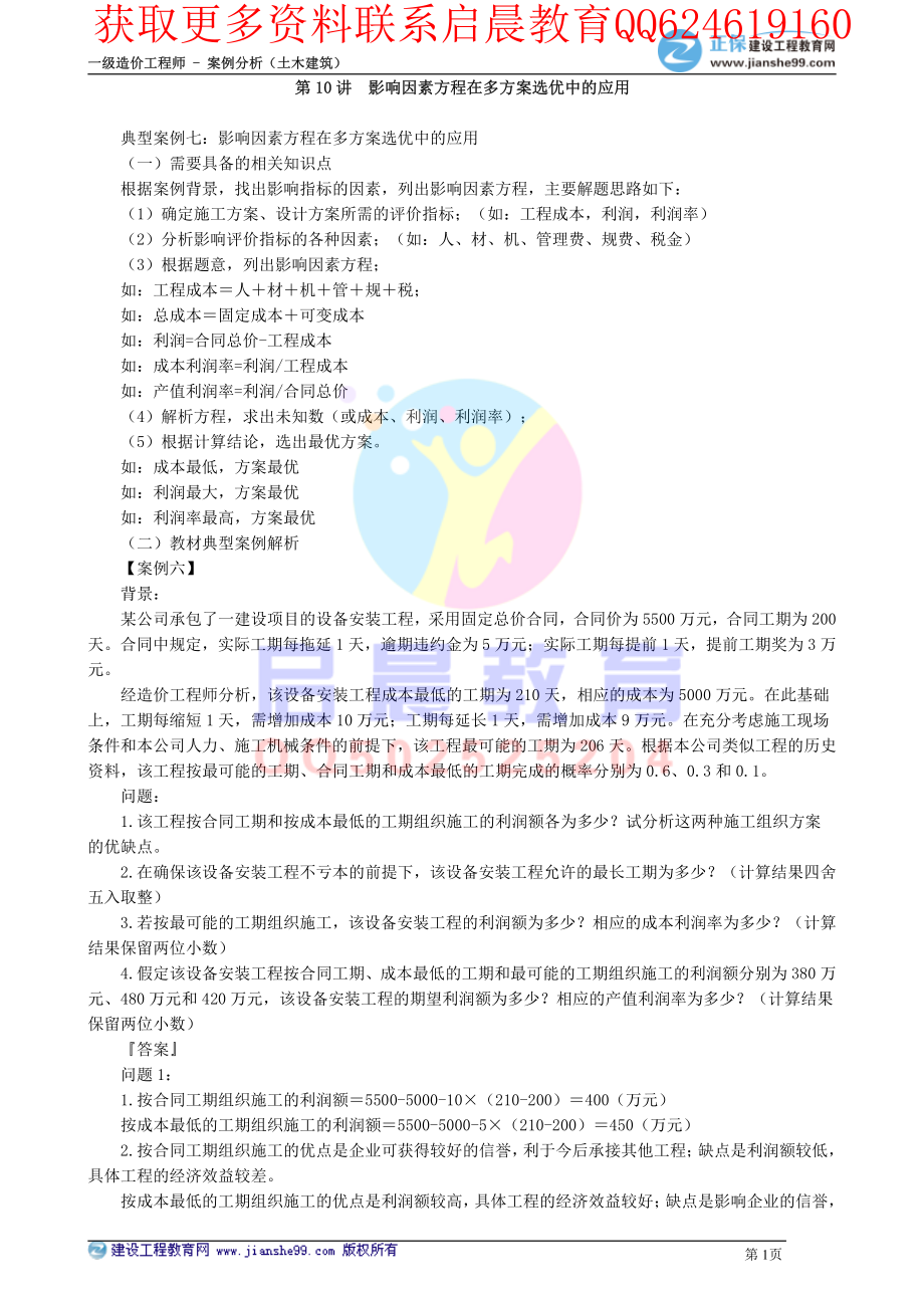 WM_kcjy00210.pdf_第1页