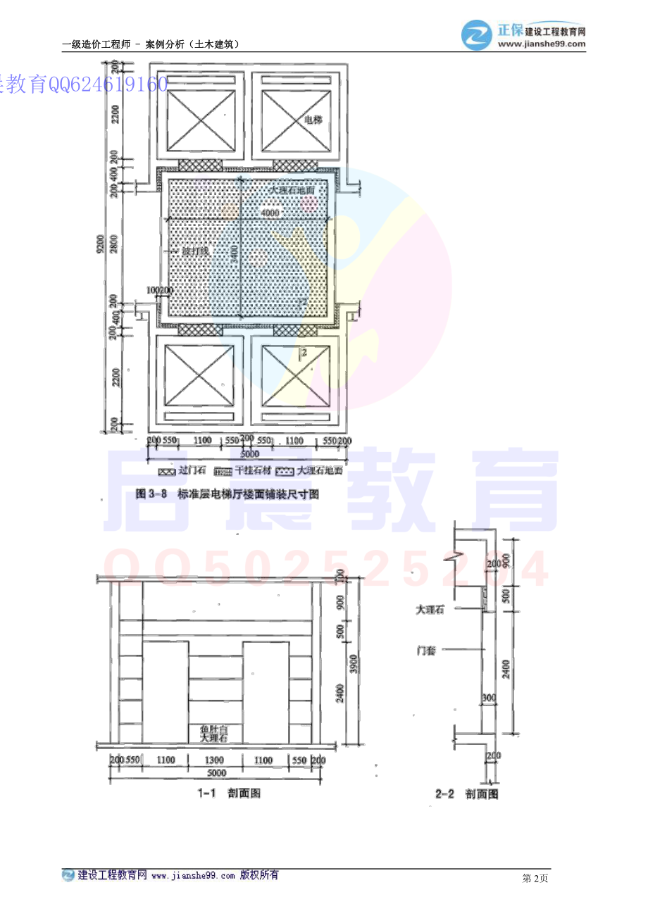 WM_kcjy00304.pdf_第2页