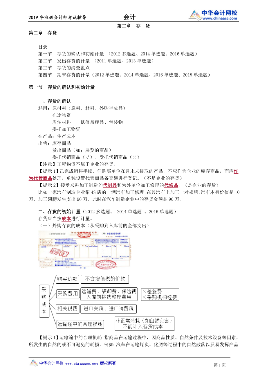 kj_ljc_zyb_jy0201.doc_第1页