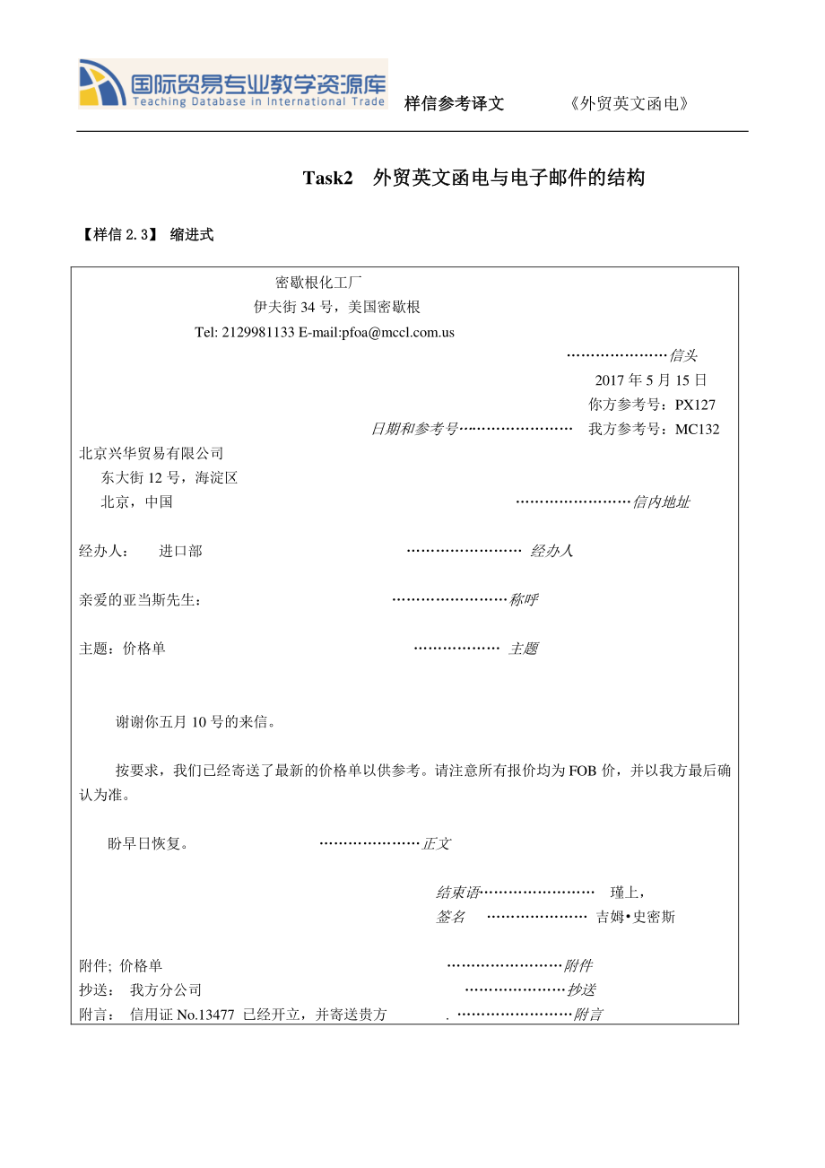 TASK 2.3缩进式 译文.pdf_第1页