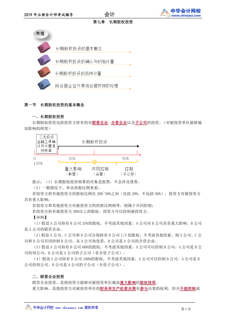 kj_ljc_zyb_jy0701.doc_第1页