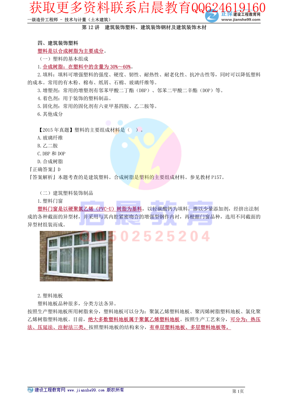 WM_kcjy00312.pdf_第1页