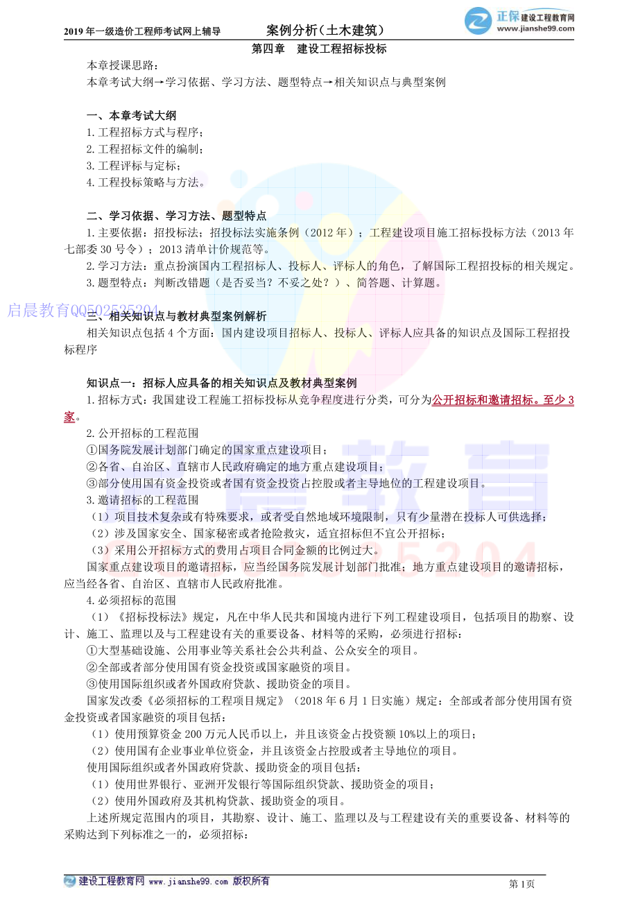 WM_alfxtj_jj_wy_jy0401(1).pdf_第1页