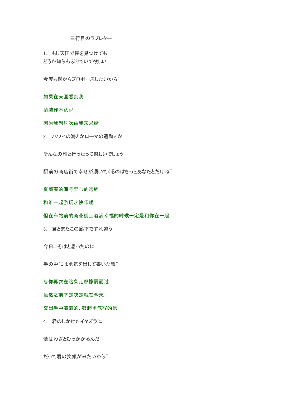 三行情书.pdf_第1页