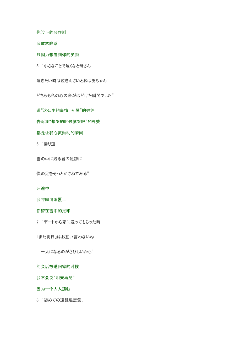 三行情书.pdf_第2页