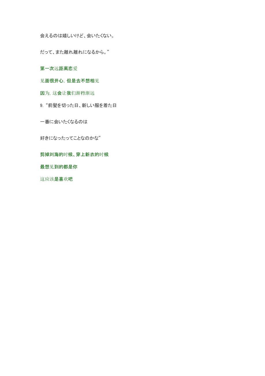 三行情书.pdf_第3页