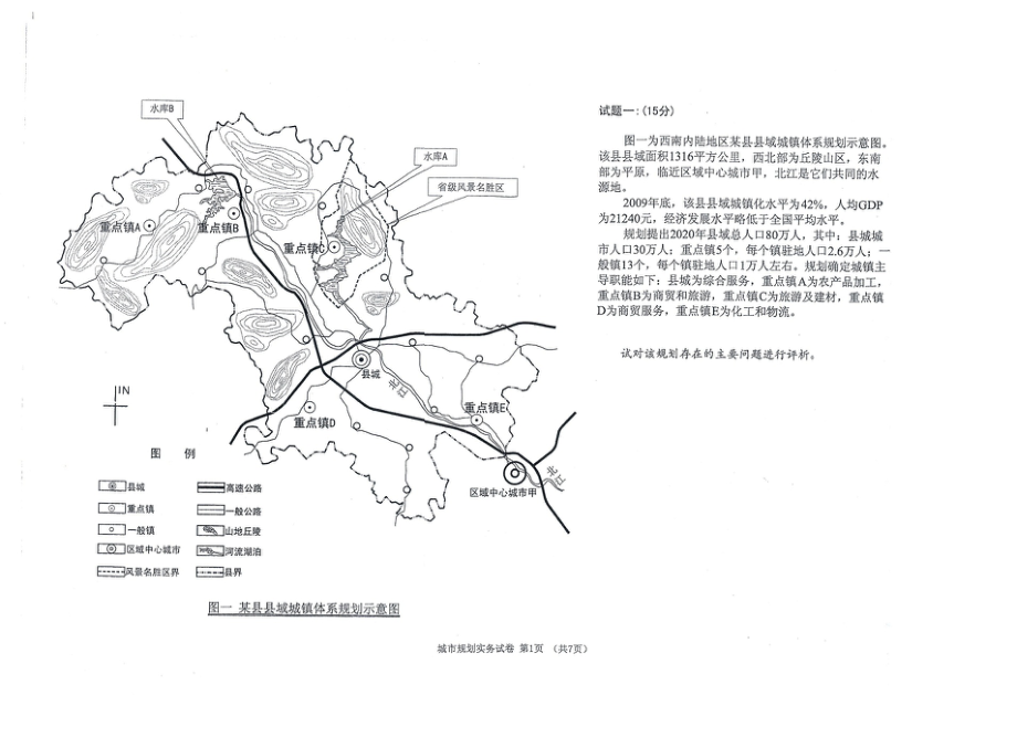 2011注规考试之实务.pdf_第3页