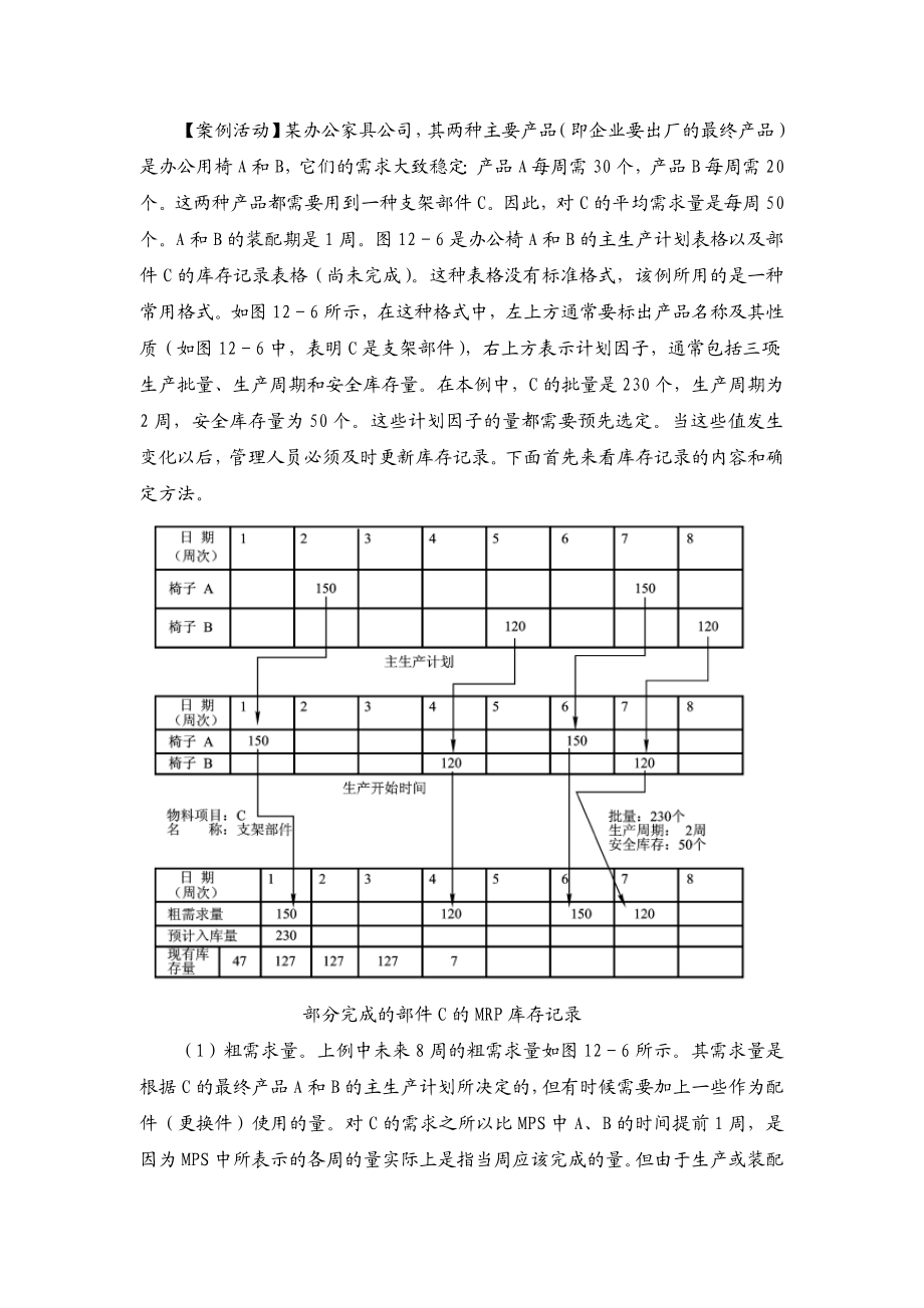 案例活动.doc_第1页