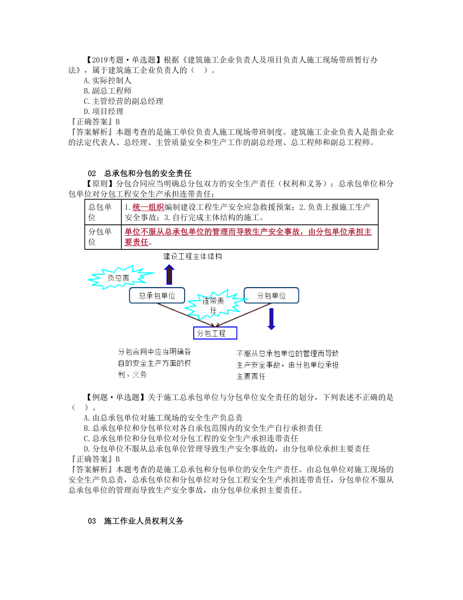 kcjy00602.doc_第3页