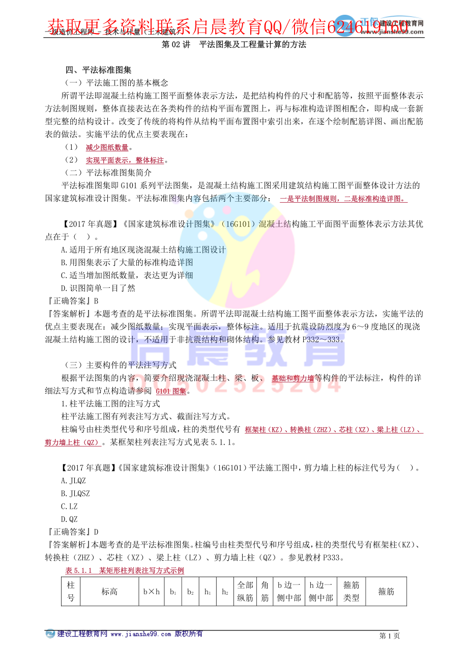 WM_kcjy00502(1).pdf_第1页