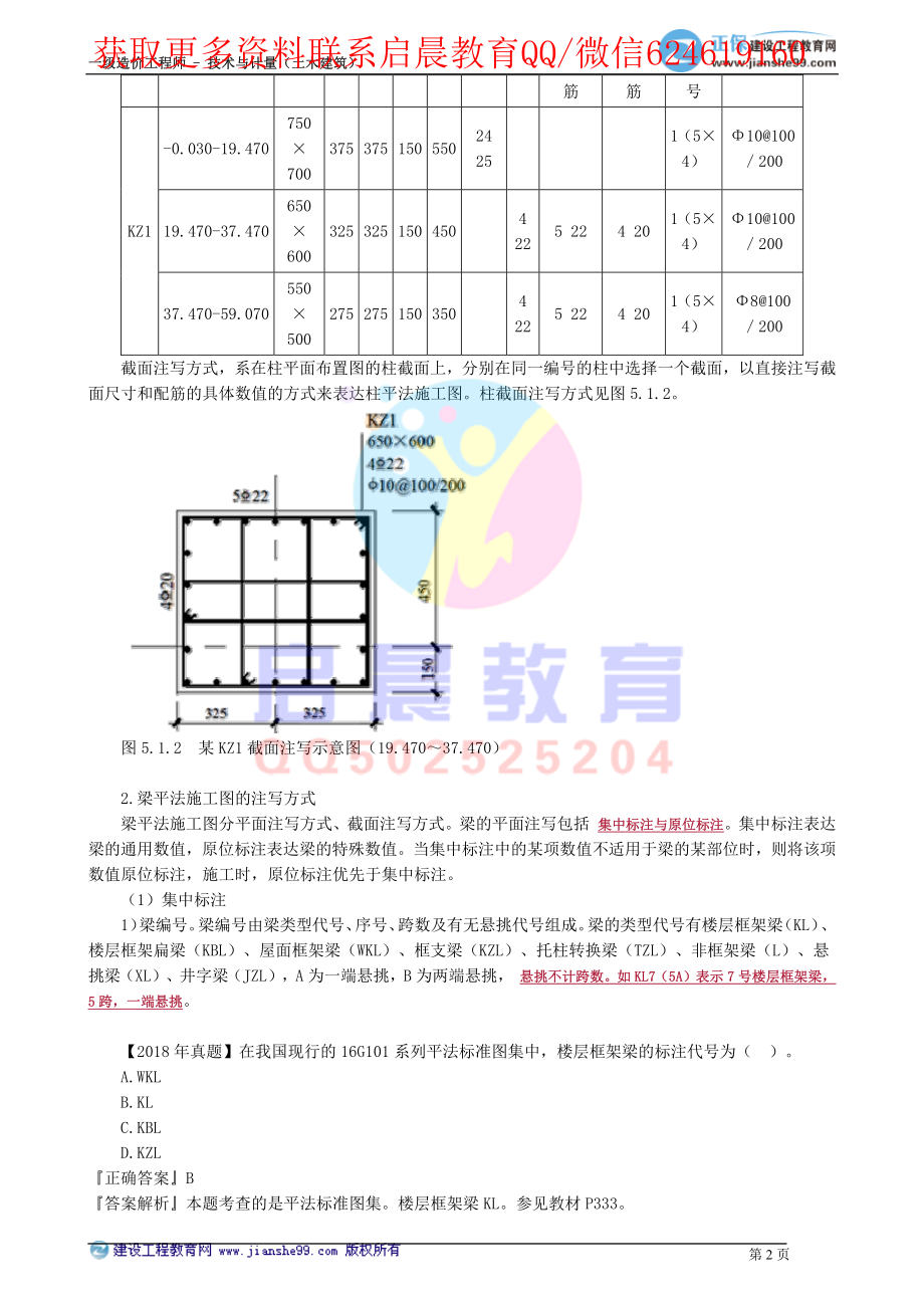 WM_kcjy00502(1).pdf_第2页