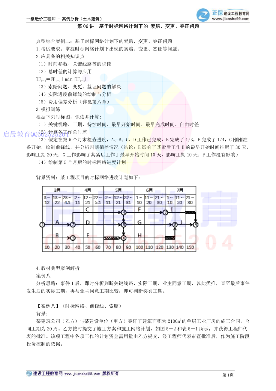 WM_kcjy00506.pdf_第1页