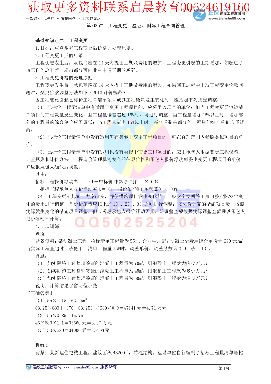 WM_kcjy00502.pdf_第1页