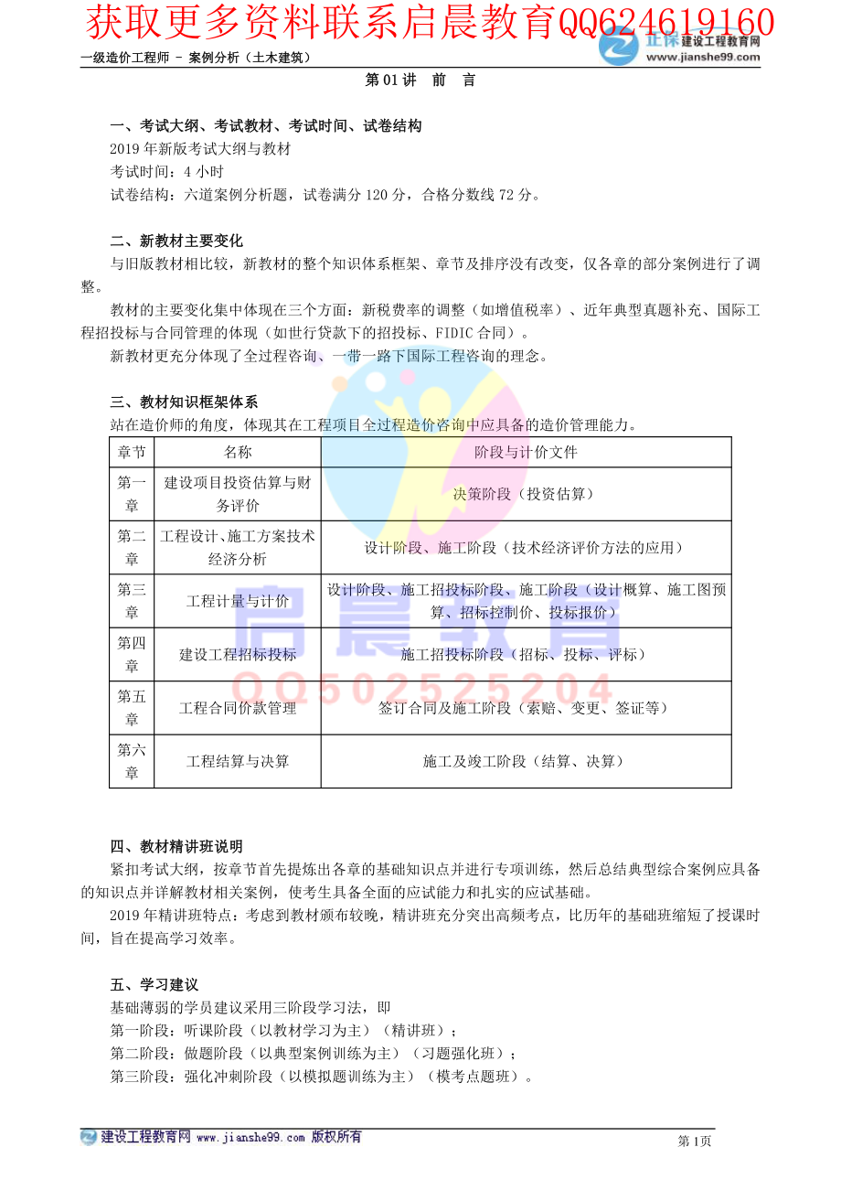 WM_kcjy00001.pdf_第1页